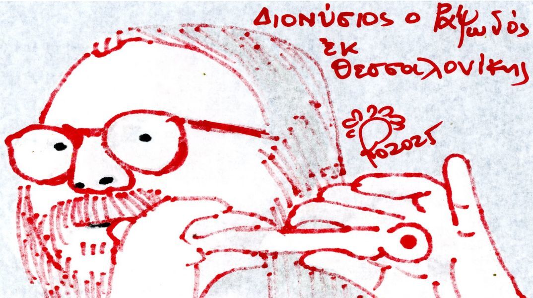 Πλατωνικός διάλογος του Σωκράτη με τον ραψωδό Ίωνα τον Εφέσιο