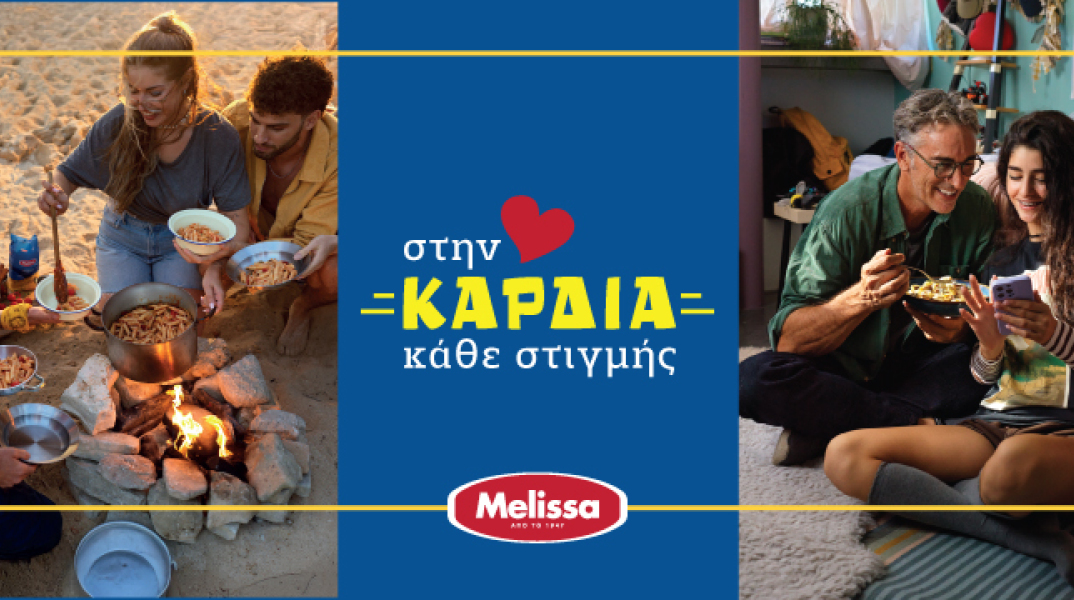 δτ_melissa_new_campaign