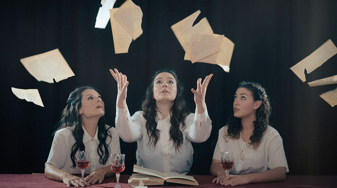 Θέατρο Χώρος | Οι Ανέγγιχτες