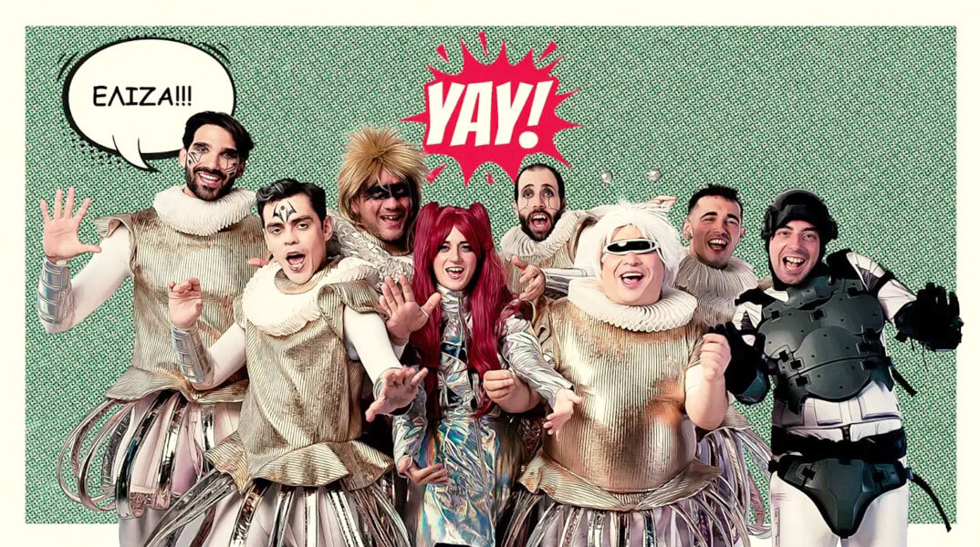 Ελίζα | Θέατρο Πόρτα