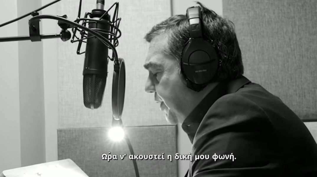 Ο Τσίπρας διαβάζει το βιβλίο του «Ιθάκη»: Ώρα να ακουστεί η δική μου φωνή - Δείτε το βίντεο