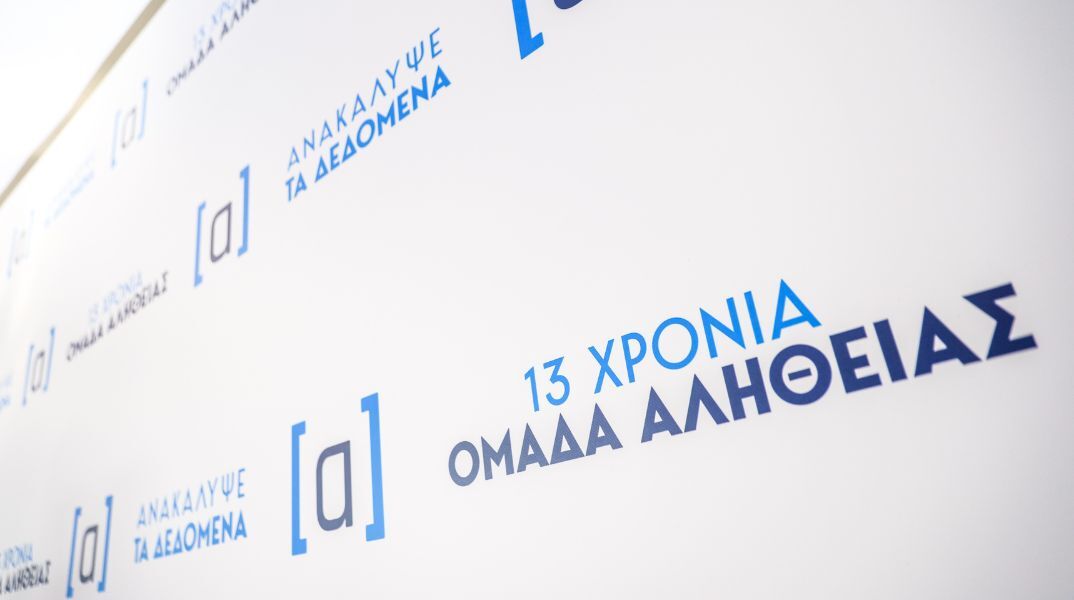 Καμένο γκαζάκι εντοπίστηκε στην είσοδο των γραφείων του site της Ομάδας Αλήθειας, σε απόσταση δύο μέτρων από παιδικό σταθμό - Έρευνα από την Κρατική Ασφάλεια.