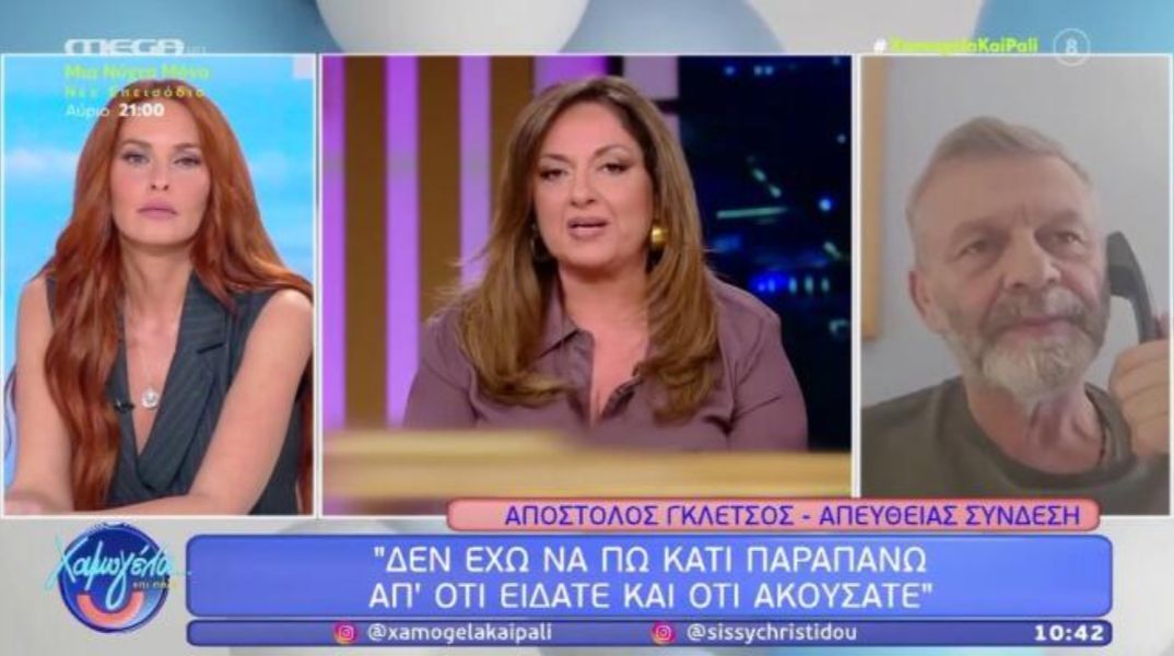 Ένταση ανάμεσα σε Γκλέτσο - Χρηστίδου on air: «Μου στήσατε παγίδα» - «Εμείς δεν τα κάνουμε αυτά»
