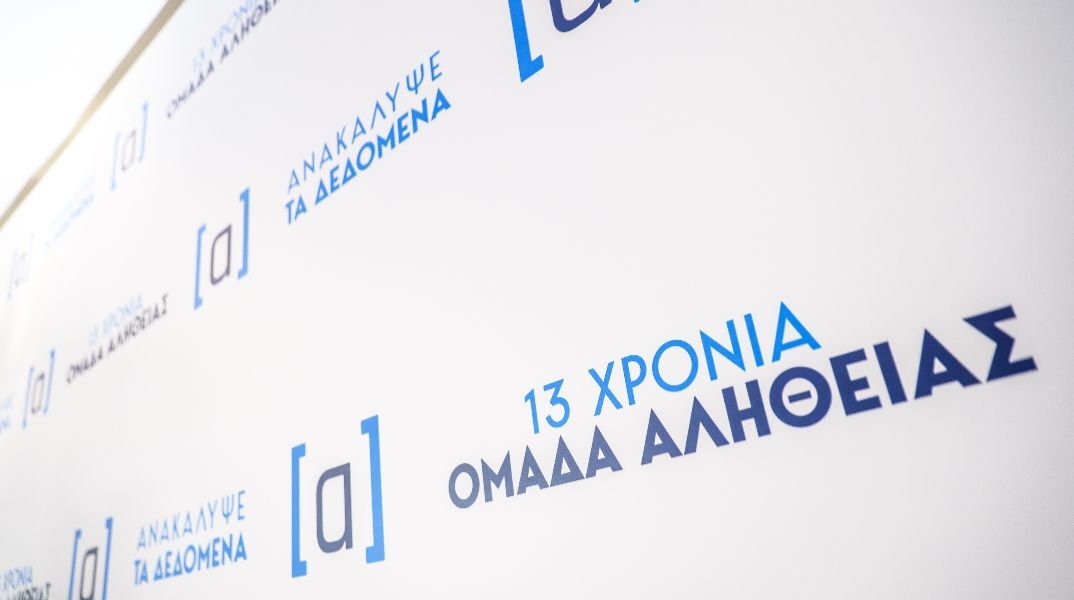 Ομάδα Αλήθειας για το γκαζάκι έξω από τα γραφεία του σάιτ: Δεν θα μας φιμώσουν ούτε τα γκαζάκια, ούτε οι απειλές