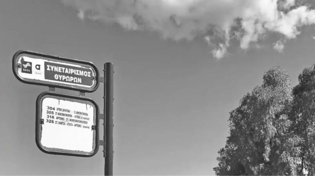 Αντώνης Τσόκος: Φθινοπωρινό Αμάρτημα 