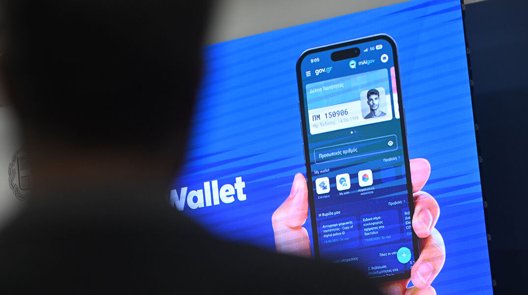 Αφήστε τους ψεκασμένους χωρίς προσωπικό αριθμό