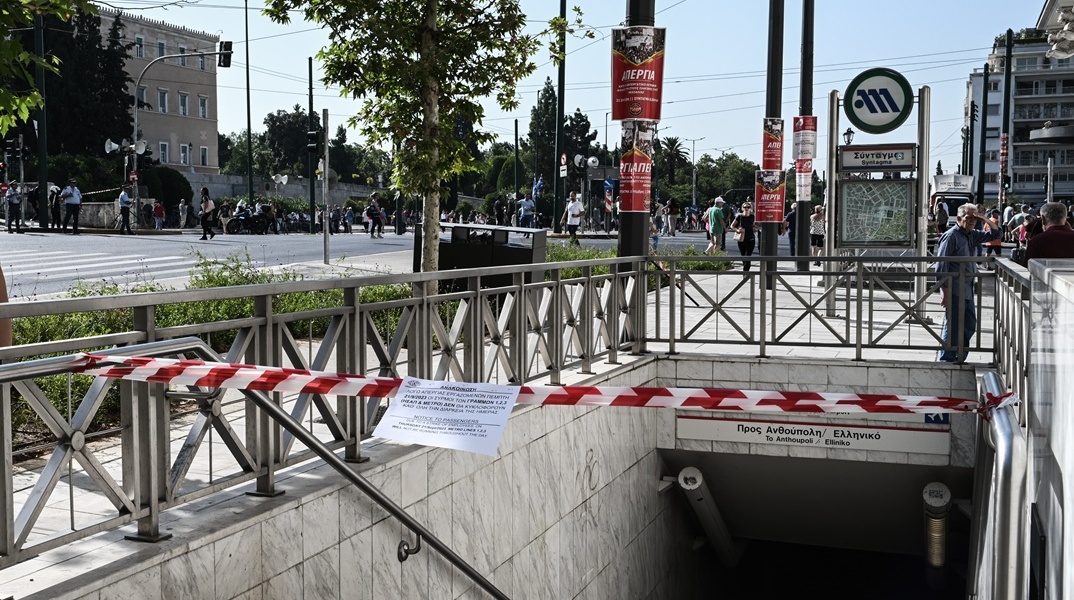 Κλειστός ο σταθμός του μετρό Σύνταγμα