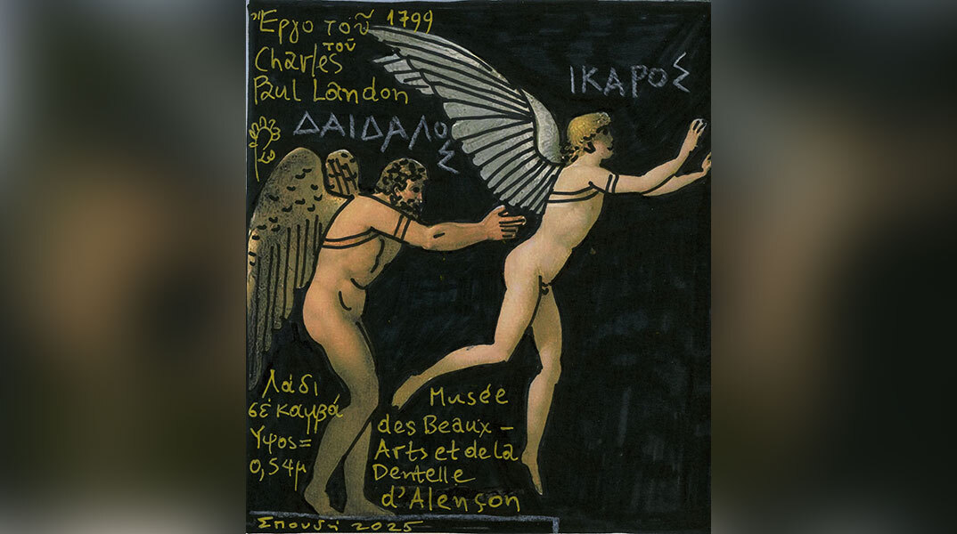 Πλάτωνος, Ίων. 533a – 533c: Οι γλύπτες Δαίδαλος, Επειός και Θεόδωρος ο Σάμιος.