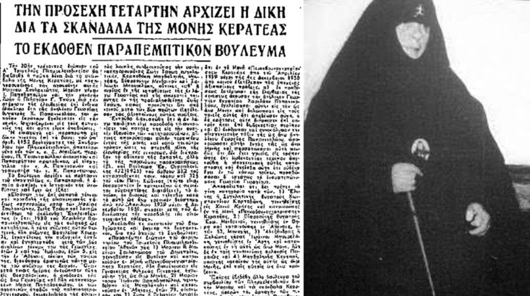 Η σκοτεινή ιστορία της «serial killer ηγουμένης» Μαριάμ Σουλακιώτη γίνεται ταινία τρόμου
