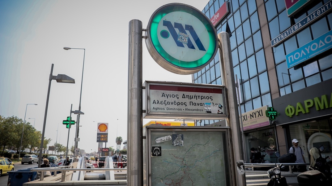 Σταθμός του Μετρό Άγιος Δημήτριος