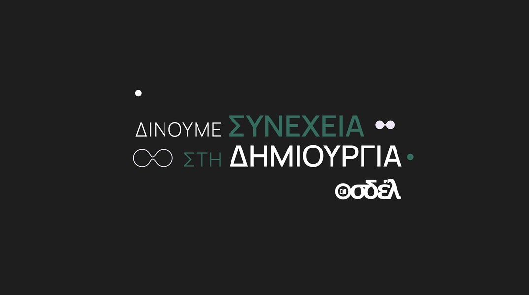 ΟΣΔΕΛ: Καμπάνια για την προστασία των πνευματικών δικαιωμάτων απέναντι στην Τεχνητή Νοημοσύνη