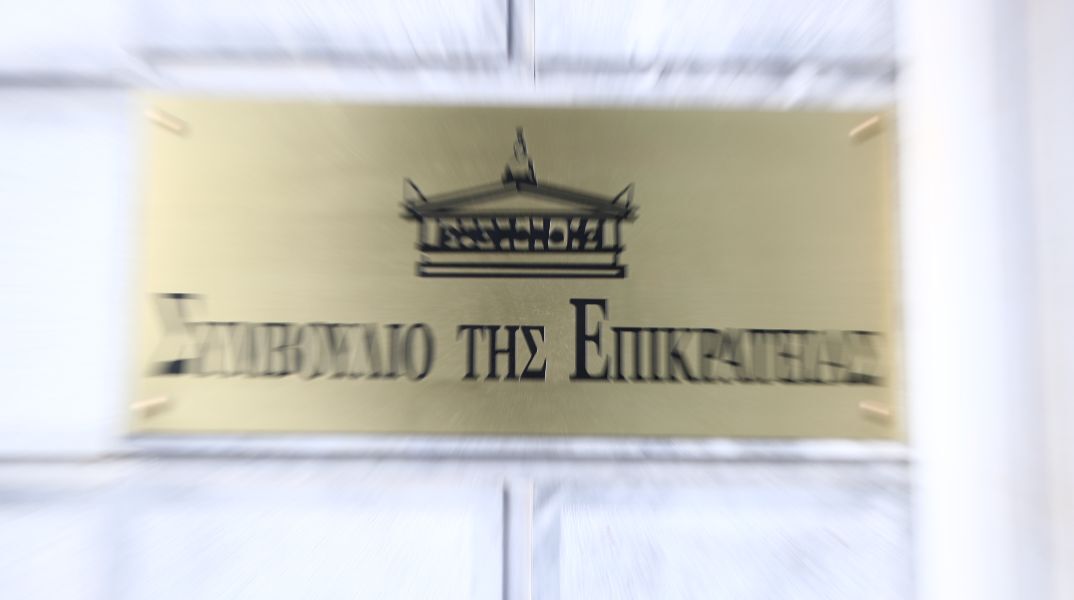 Το ΣτΕ τιμωρεί με πρόστιμο 4 υπουργεία που αγνόησαν δικαστικές αποφάσεις από το 2012