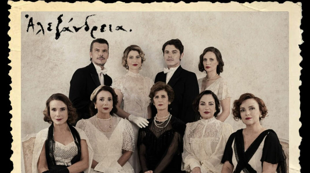 Αλεξάνδρεια: Μια μεγάλη παραγωγή στο Παλλάς