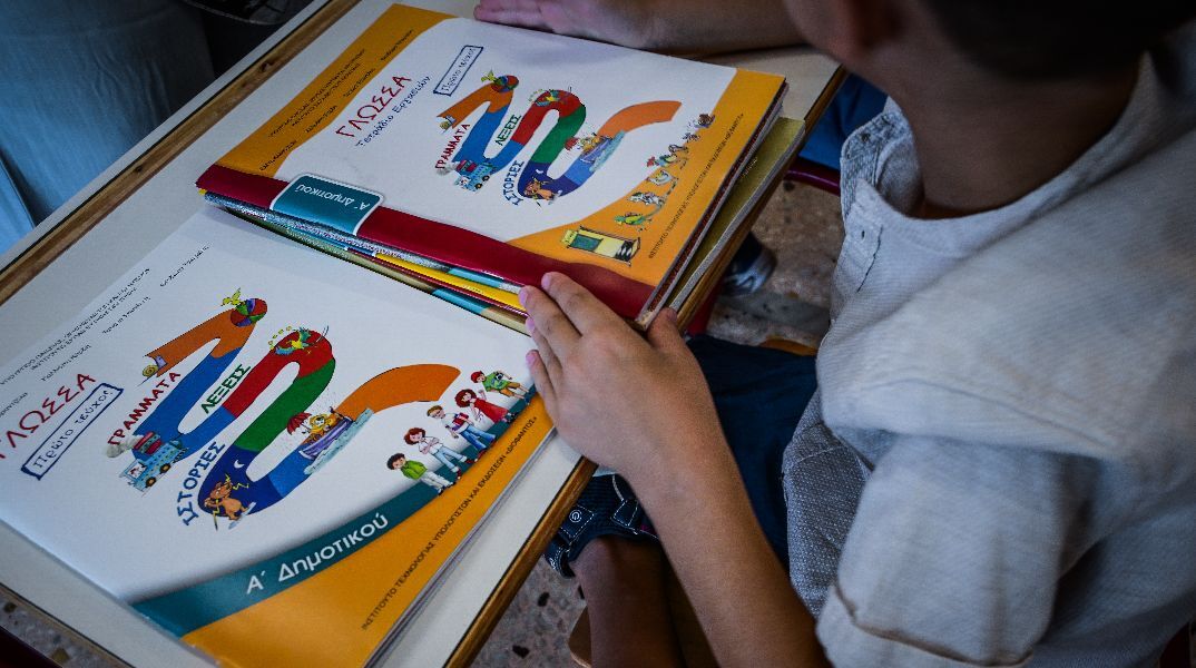 Λουτράκι: Μετατέθηκε η δασκάλα που υποστήριζε ότι τη θώπευσε 6χρονος