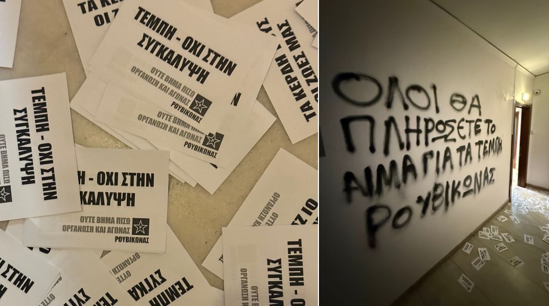 Μέλη του Ρουβίκωνα έκαναν επίθεση στο πολιτικό γραφείο του Στράτου Σιμόπουλου - Τι δηλώνει ο βουλευτής Θεσσαλονίκης - Ανακοίνωση από τη ΝΔ.