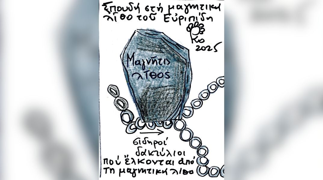 Πλάτωνος, Ίων. 533d – 534b: Η θεία δύναμις, το θείον δαιμόνιον που κινεί τον καλλιτέχνη