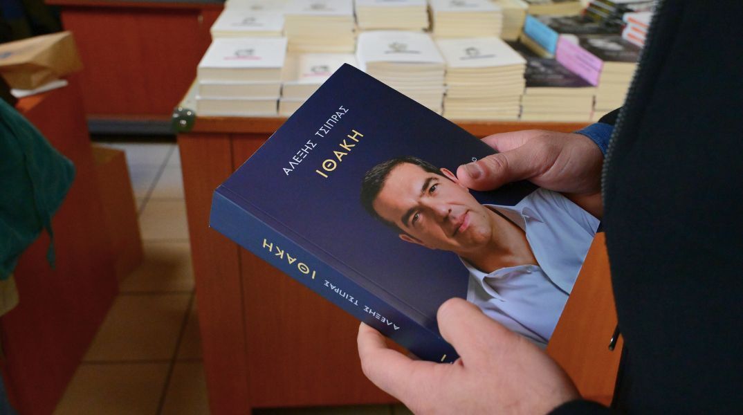 Αλέξης Τσίπρας - «Ιθάκη»: Αναμνήσεις ή υποσχέσεις μιας νέας τραγωδίας;