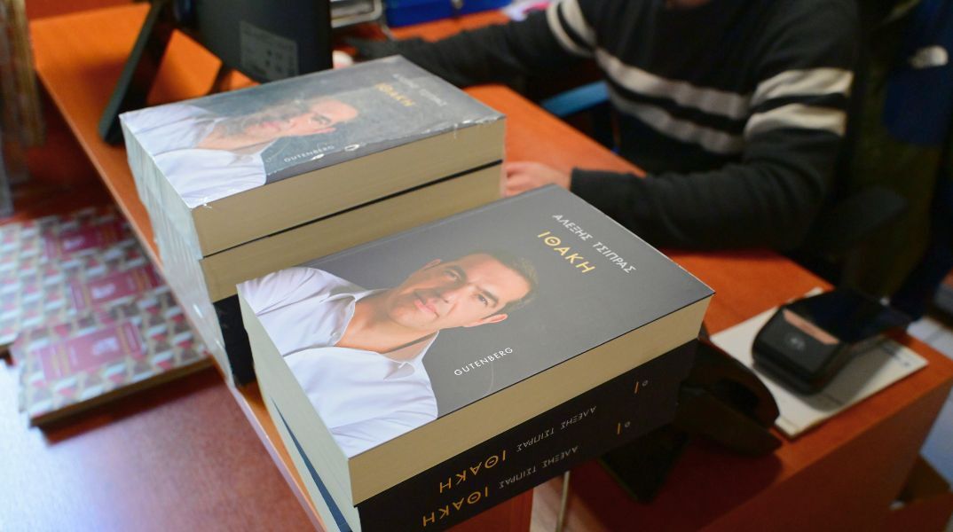 η Ιθάκη, η Τροία και τα Κύθηρα