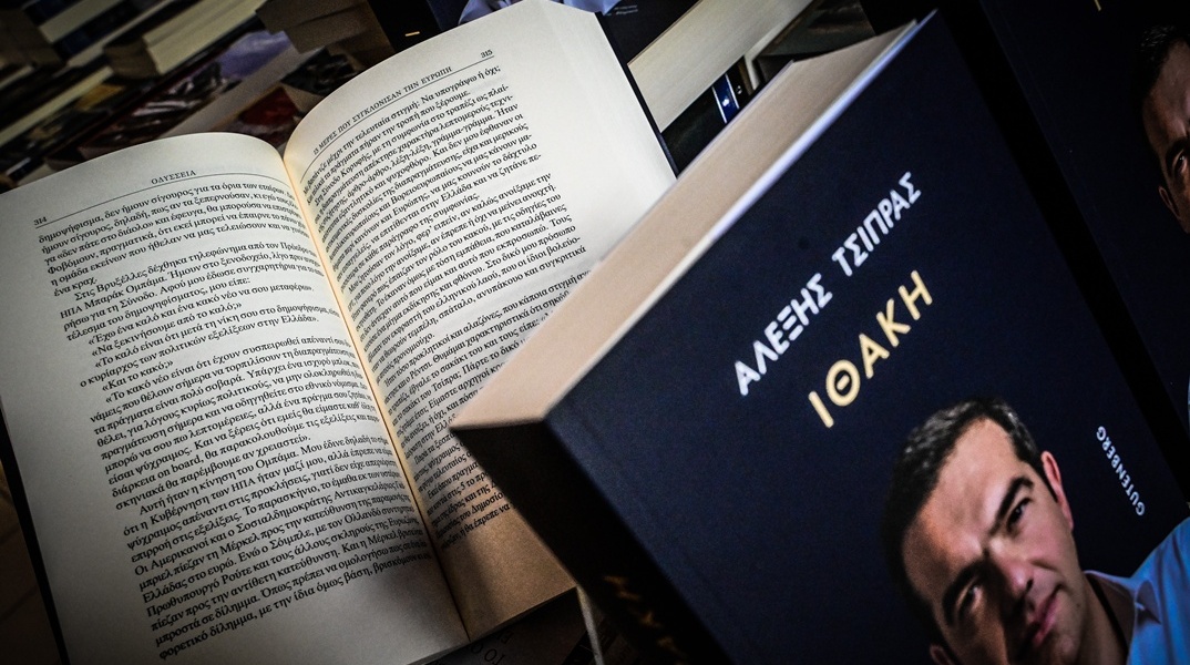 Αλέξης Τσίπρας