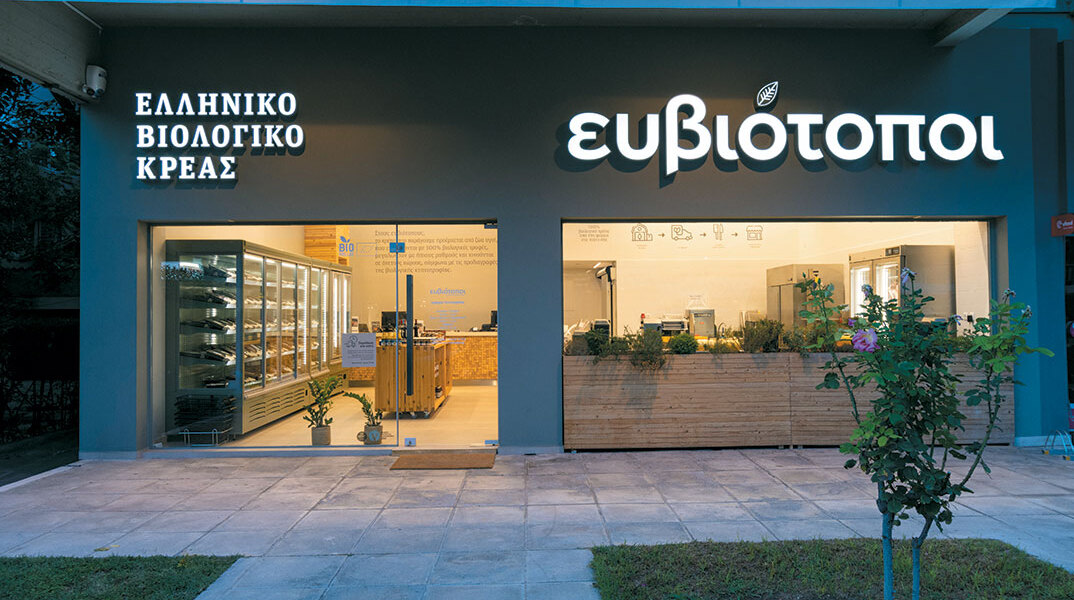 Ευβιότοποι