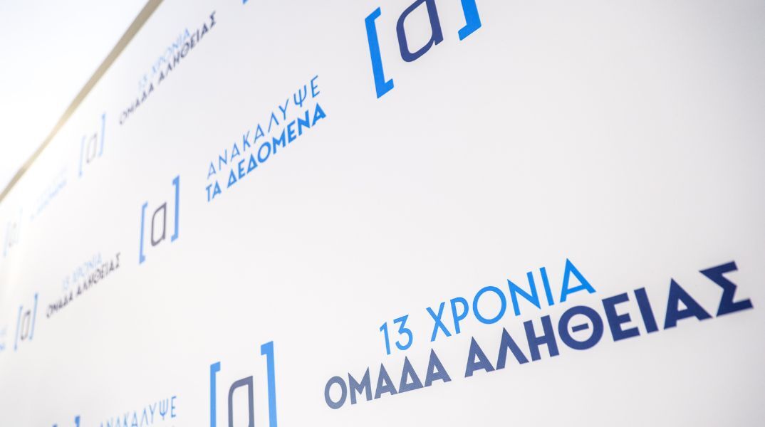 Οι «Πυρήνες Άμεσης Δράσης» ανέλαβαν την ευθύνη για την επίθεση στα γραφεία της Ομάδας Αλήθειας - Η ΕΛΑΣ διερευνά την υπόθεση.