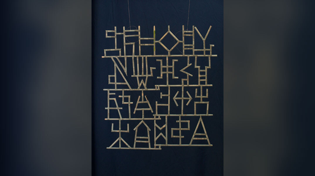 ΑΦΗγήματα. Η ΑΦΗcollective στη Γεννάδειο Βιβλιοθήκη