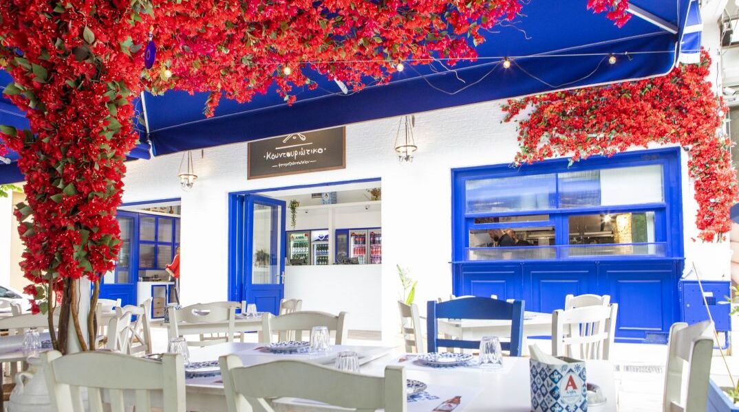 Κουντουριώτικο