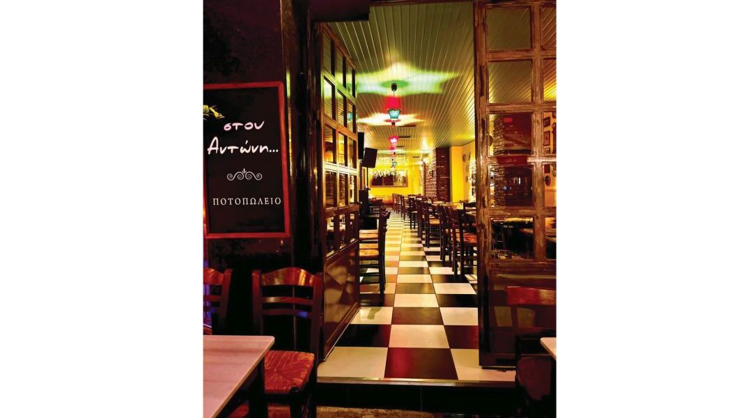 Στου Αντώνη