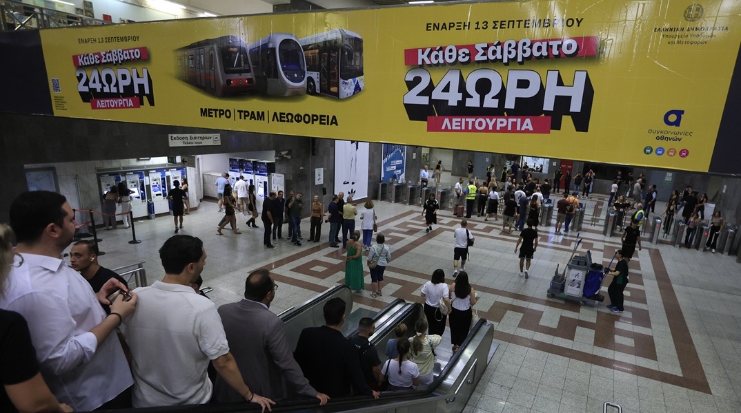 Μετρό - 24ωρη λειτουργία