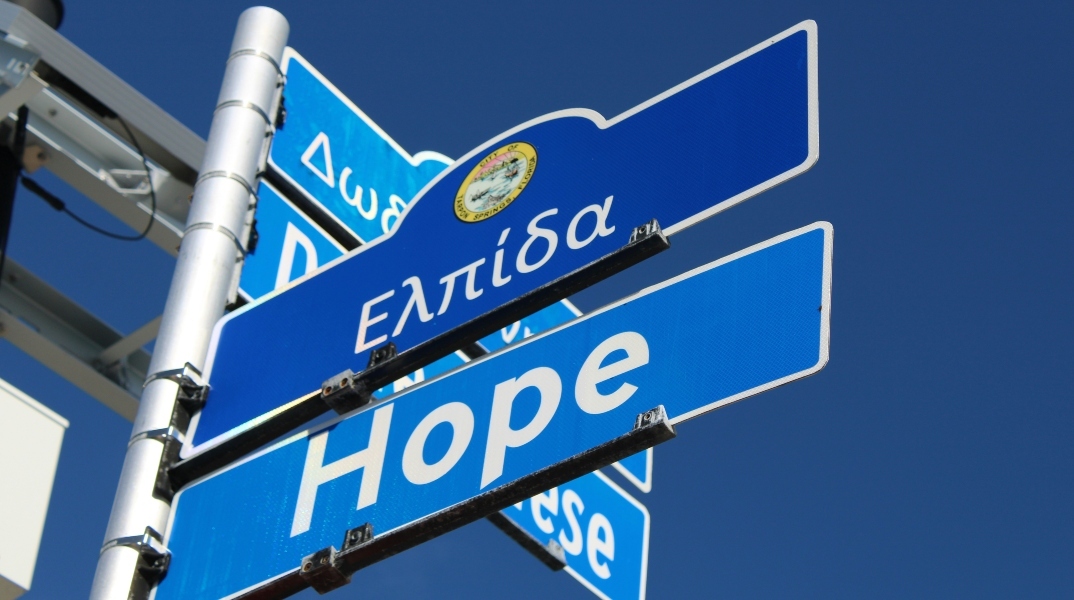 Η ελληνική γλώσσα ως συντελεστής ήπιας ισχύος