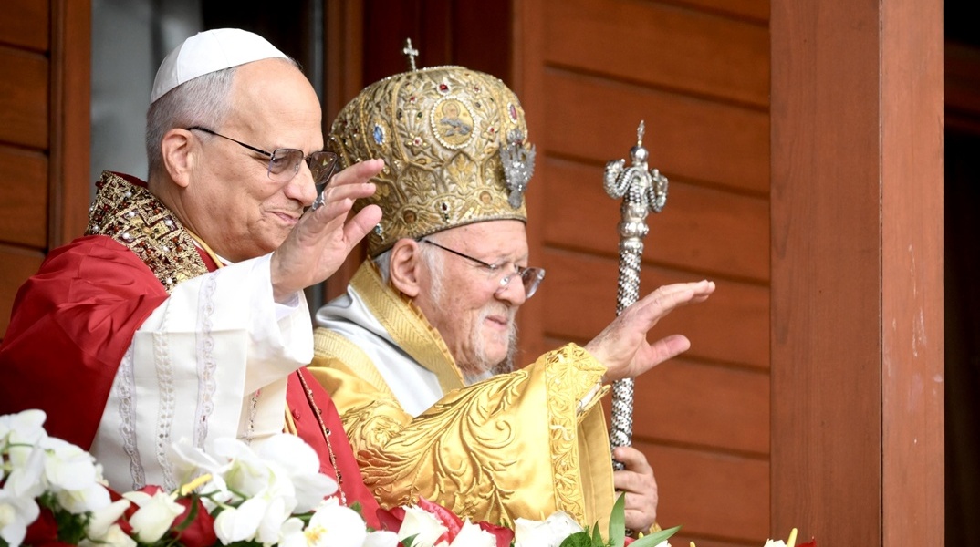 Οικουμενικός Πατριάρχης Βαρθολομαίος και Πάπας Λέων