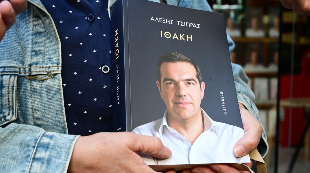 Στη χώρα των λωτοφάγων και των κουμπάρων