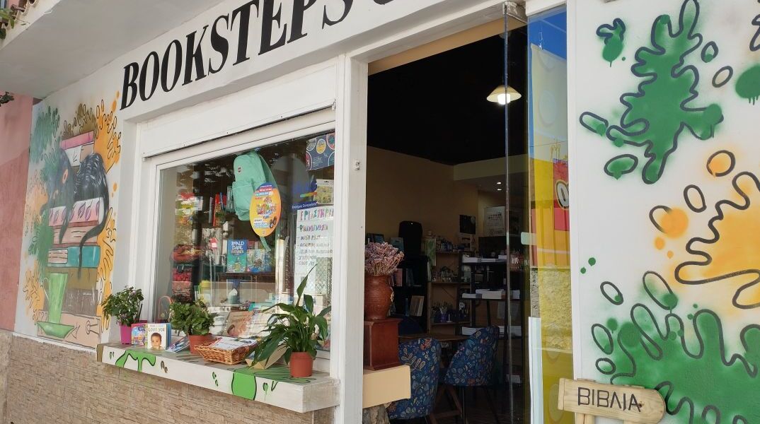 Το καλύτερο βιβλιοπωλείο – καφέ στις Αχαρνές