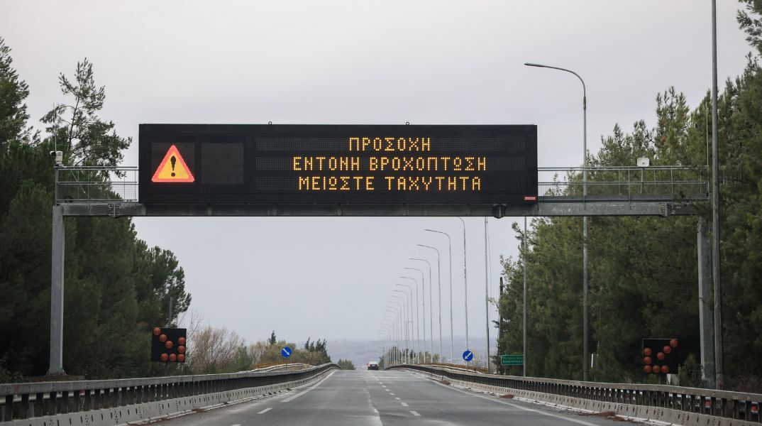 Κεντρική Μακεδονία: Διακοπές κυκλοφορίας σε Ημαθία, Πιερία και Χαλκιδική λόγω κακοκαιρίας - Η Αστυνομία καλεί τους οδηγούς να προσέχουν