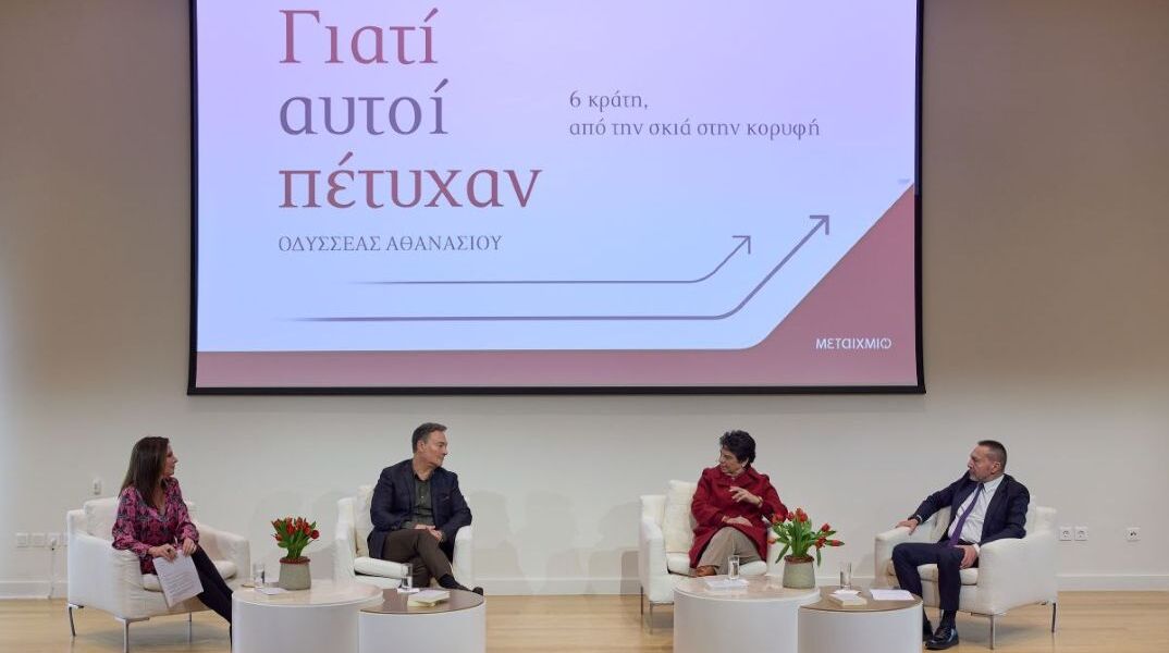 Πλάνο από τη βιβλιοπαρουσίαση