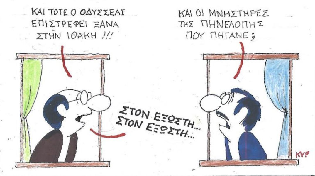 Το σκίτσο της Τρίτης 09.12.2025