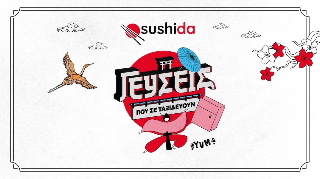 δτ_γευσεις_που_σε_ταξιδευουν_sushida_φωτο_121125