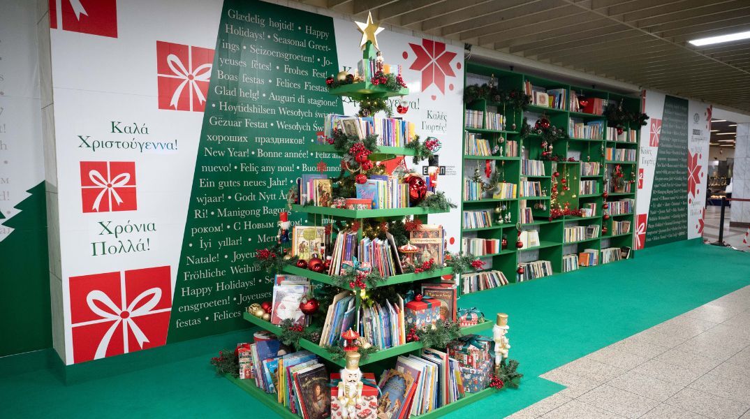 Το Μετρό Συντάγματος απέκτησε ανοιχτή δανειστική βιβλιοθήκη - Συνεργασία ΕΛΙΒΙΠ και ΣΤΑ.ΣΥ φέρνει το βιβλίο στην καρδιά της Αθήνας με Χριστουγεννιάτικες δράσεις