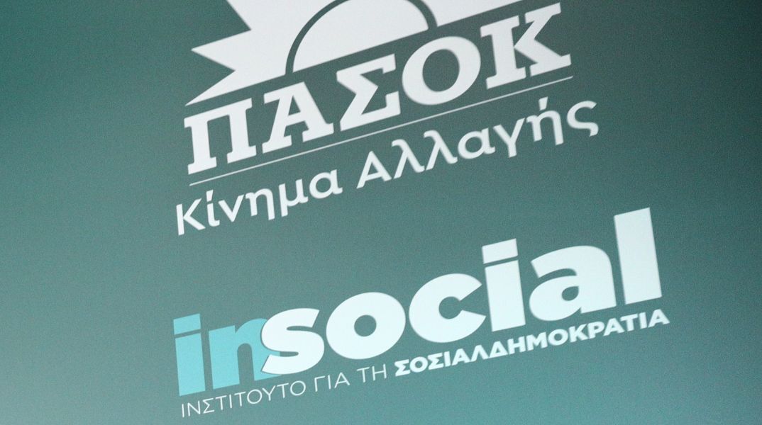 Εκδήλωση Insocial-ΠΑΣΟΚ στην ΕΣΗΕΑ στις 11 Δεκεμβρίου για τη Συνταγματική Αναθεώρηση - Με κεντρικό ομιλητή τον Ευ. Βενιζέλο - Χαιρετίζει ο Νίκος Ανδρουλάκης