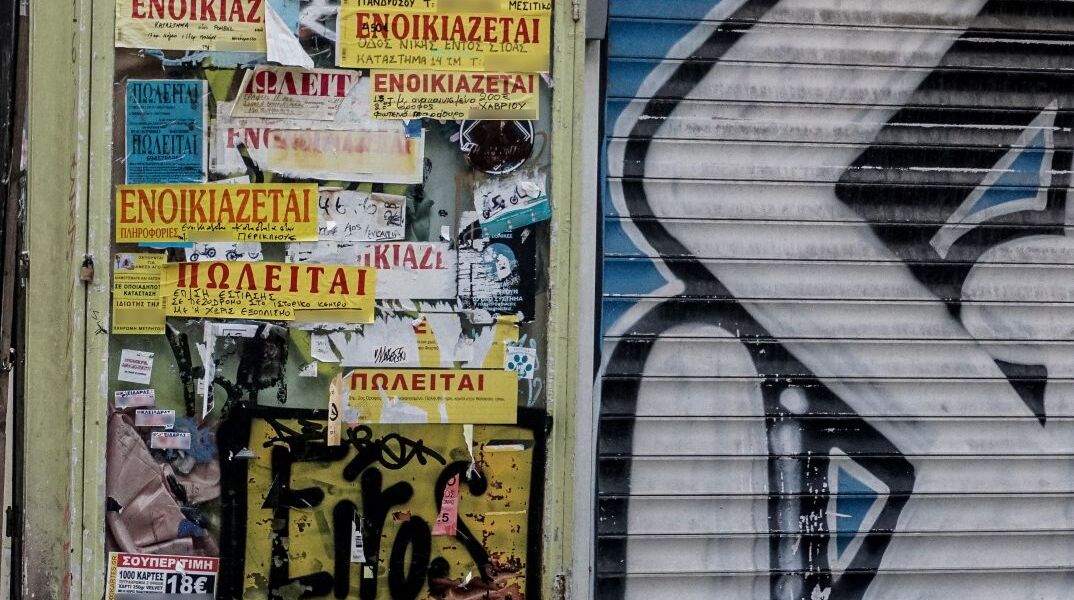 Ενοικιαστήρια καταστημάτων