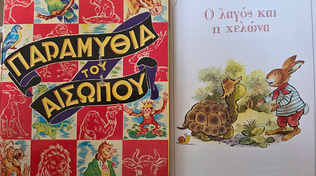 Ο Αίσωπος στα μπλόκα 