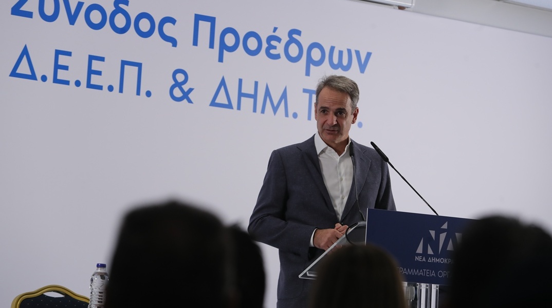 Κυριάκος Μητσοτάκης