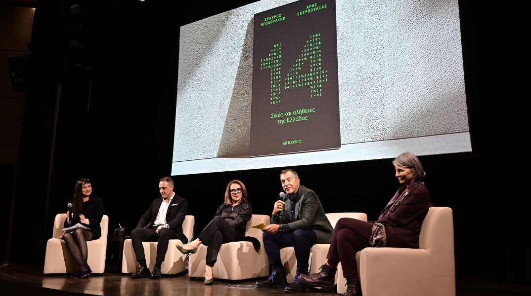 Ένα ποτάμι αλήθειες από τον Σταύρο Θεοδωράκη