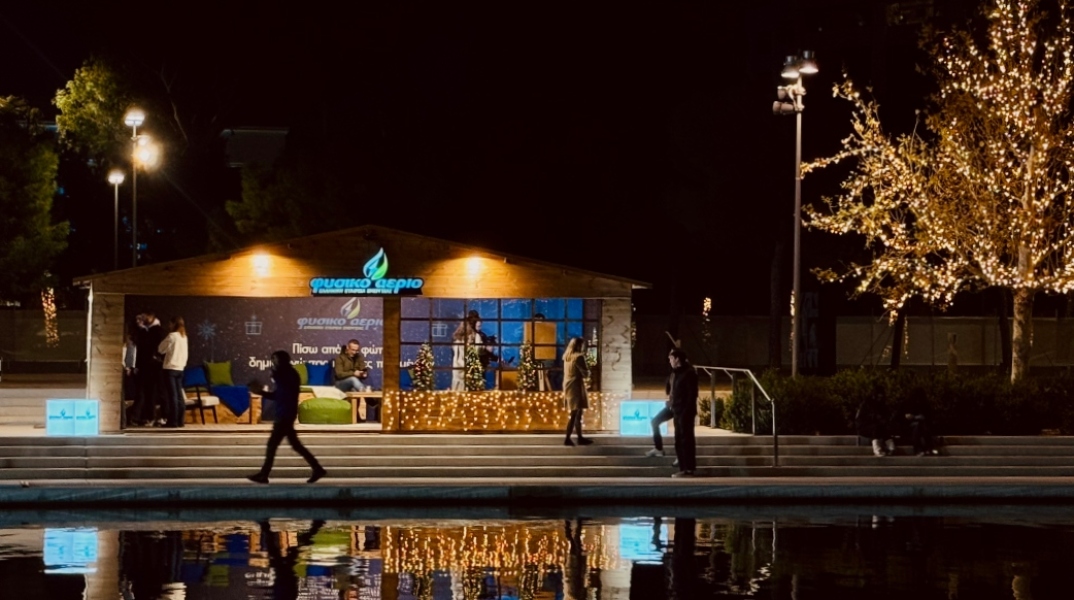 Φυσικό Αέριο