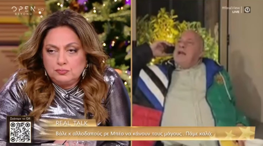 Η Σοφία Μουτίδου και ο Αχιλλέας Μπέος