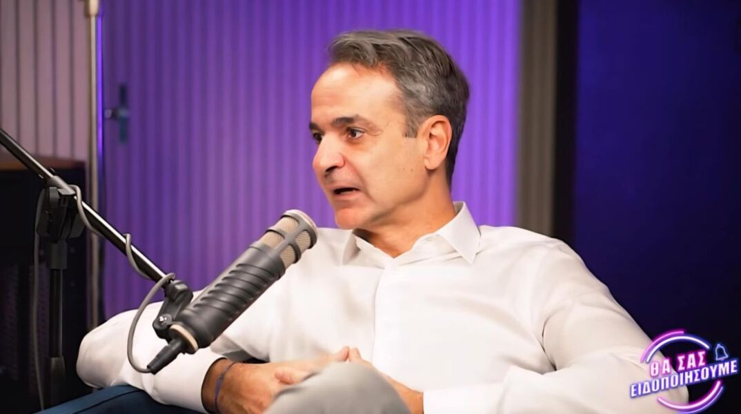 Ο Κυριάκος Μητσοτάκης στο Podcast "Θα σας ειδοποιήσουμε"