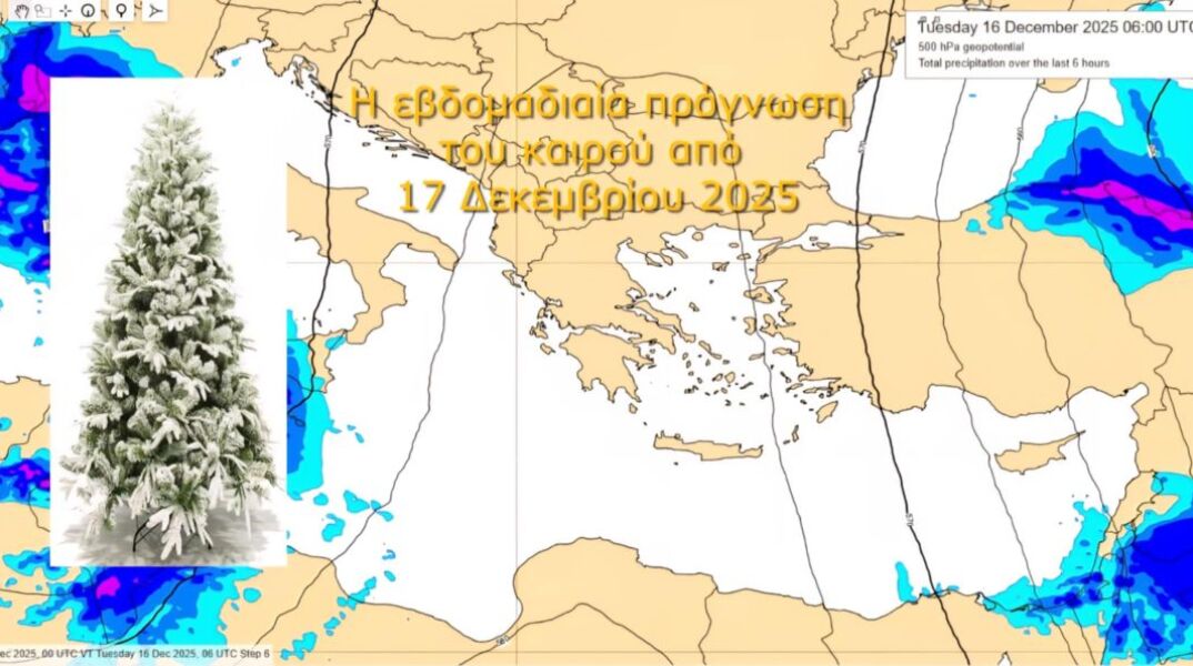 O χάρτης του καιρού των επόμενων ημερών