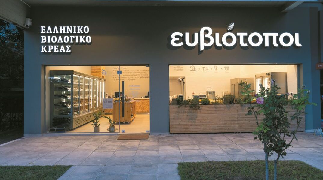 Ευβιότοποι