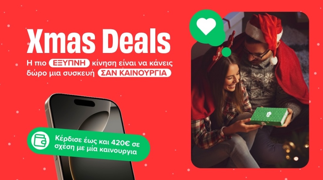 flip_xmasdeals_2025