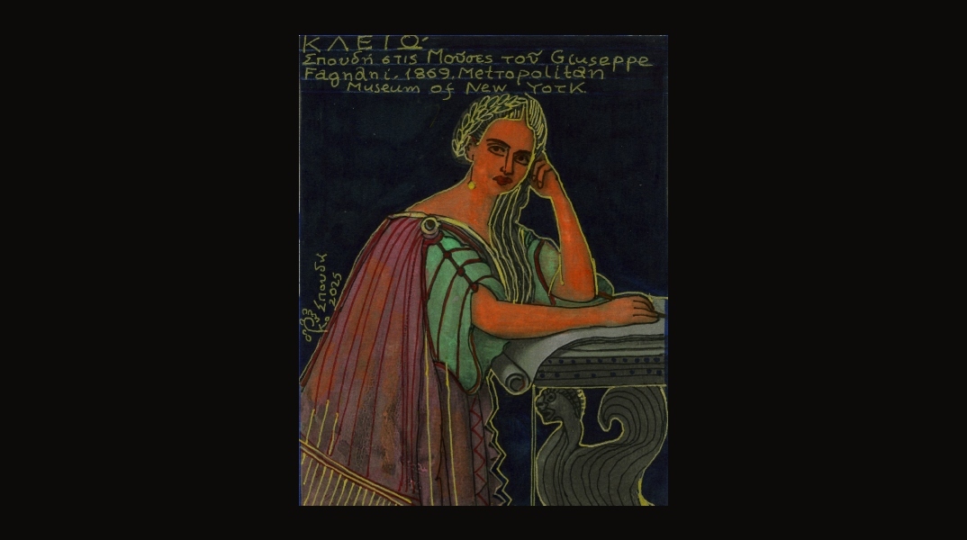 Κλειώ: Η Μούσα της Ιστορίας και της επικής ποίησης, και η Φιλοσοφία της Ιστορίας